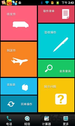 优速宝最新官方版 v1.1 安卓版 1