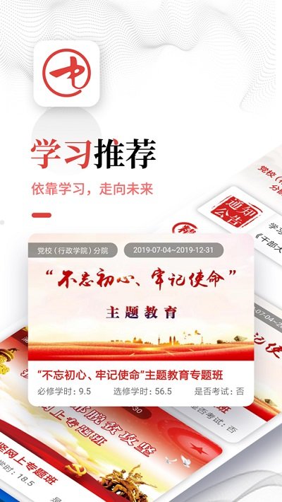 张掖在线学习app v2.0.0 安卓版 3