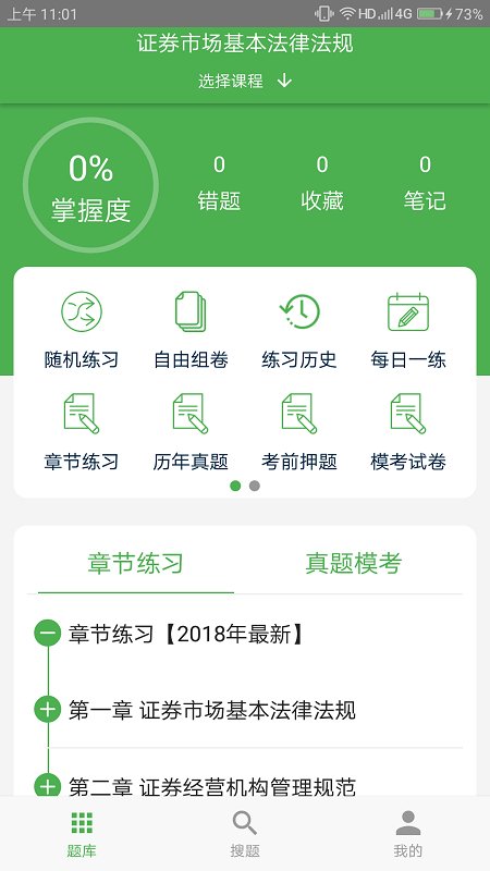 千题库app官方版 v1.1.17 安卓版 2