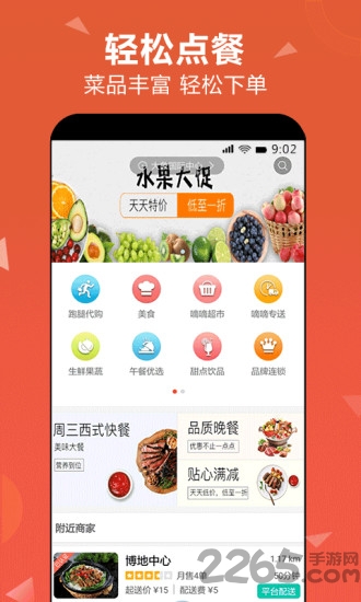 滴滴点呗手机版