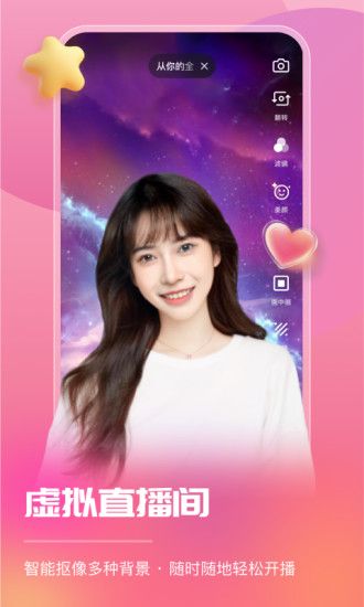 智能直播助手app v1.3.0 安卓版 2