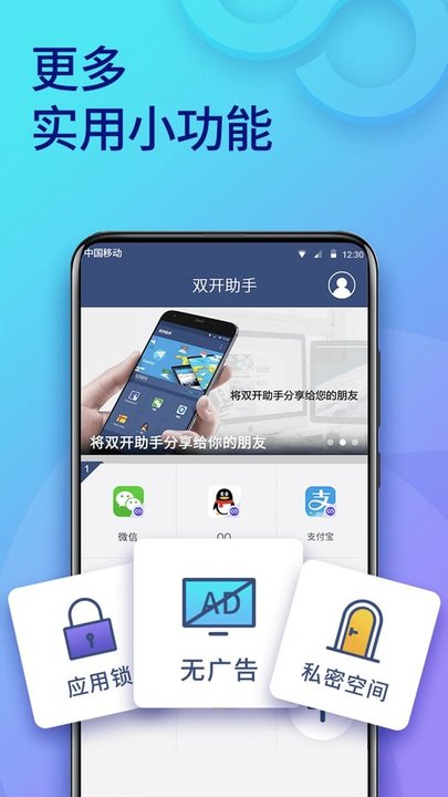 双开助手多开分身版app官方版 v9.6.8 安卓最新版 2