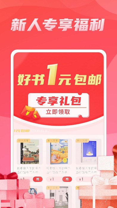 当当电子书阅读器最新版本 v13.1.0 安卓版 0