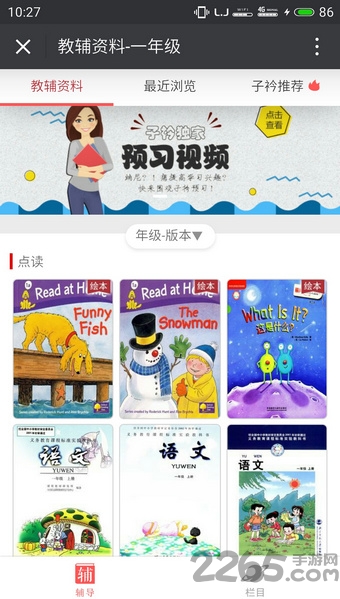 一键应用锁app v5.2.0208 安卓版 0