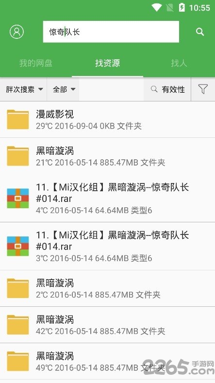 旧版山寨云 v2.4.0 安卓版 1