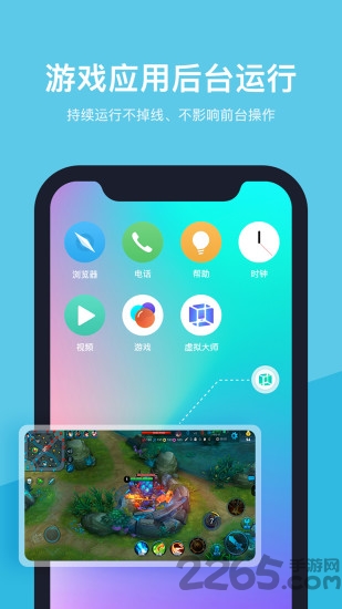 虚拟大师旧版 v1.0.94 安卓版 2