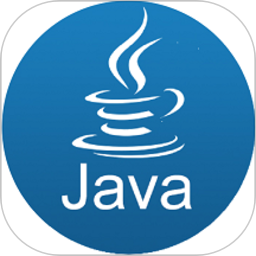 java入门神器app手机版下载(java入门神器软件下载)