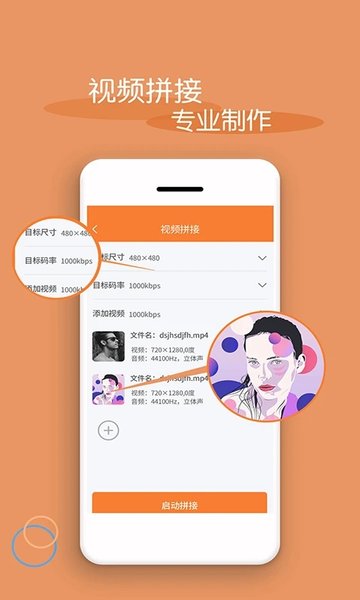 视频剪辑器手机版 v7.3.1 安卓版 1