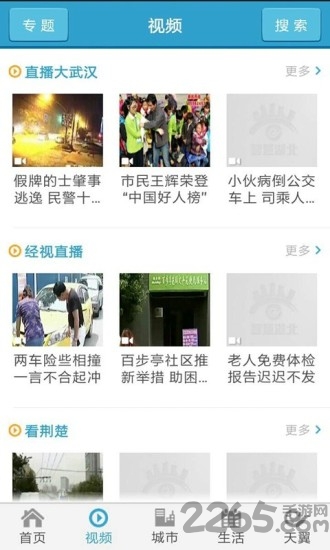 电信智慧门户app下载