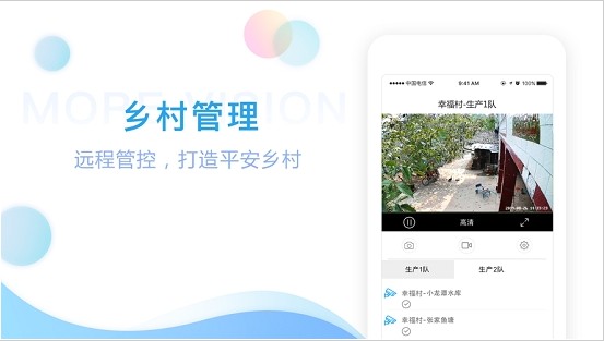 四川电信魔镜慧眼app软件 v2.1.25.1215 官方安卓系统版 2