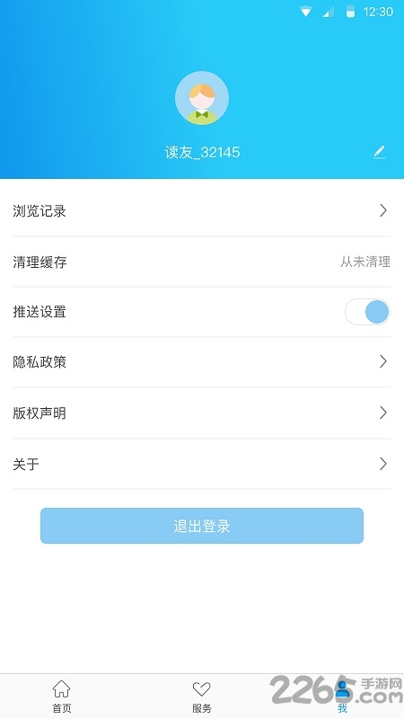 浙江人大网官方版 v1.0.3 安卓客户端 1