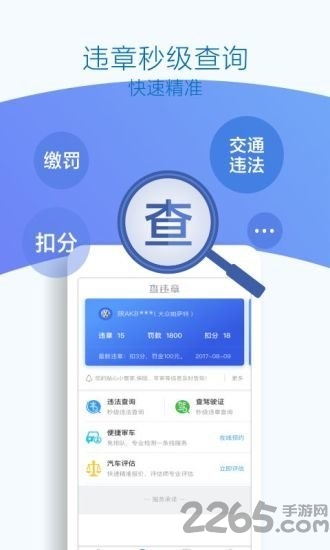 优驾行easy最新版 v3.2.5 安卓版 1