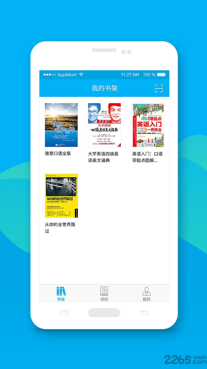 伴你学手机版 v1.5.0 官方安卓版 1