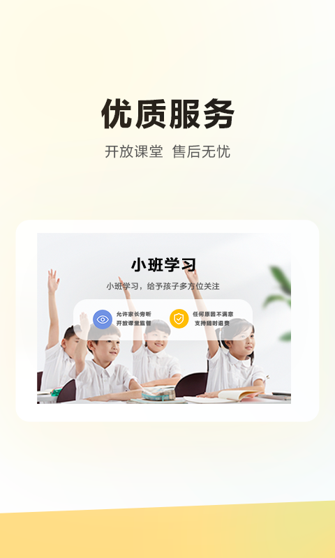 学而思培优hd最新版本 v5.54.1 官方安卓版 0