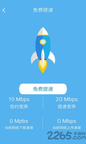 中国移动宽带助手官方版 v3.1.0.180531 安卓版 1