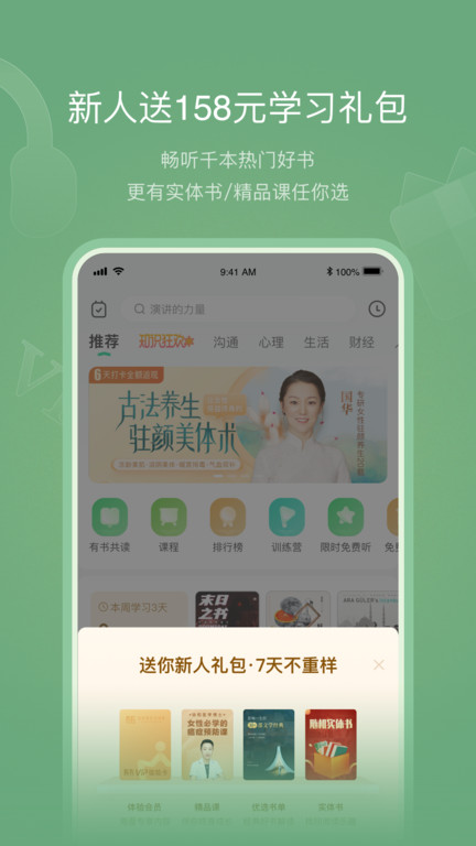 有书软件手机版 v6.2.18 安卓最新版 1