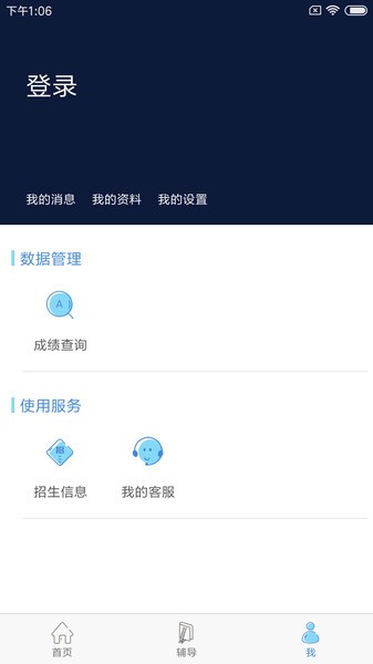 柠檬文才学堂官方下载