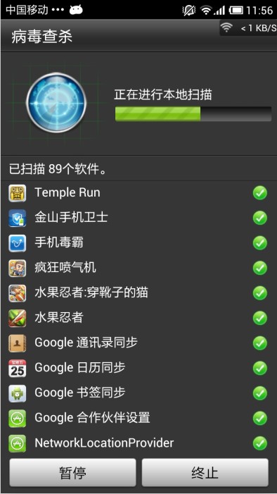 2019新版金山手机卫士 v3.4 安卓最新版 0