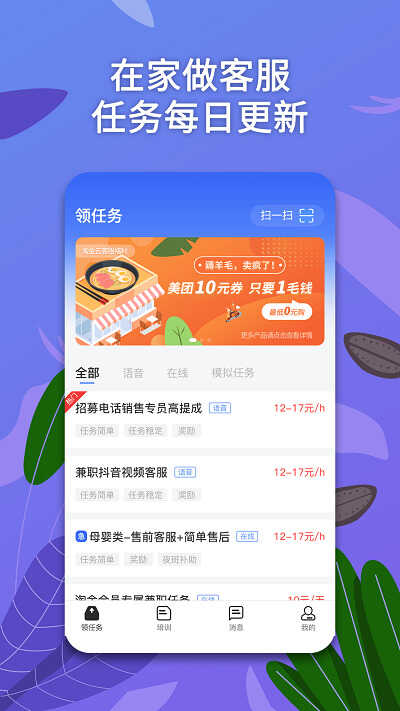 淘金云客服平台手机版 v6.6.7 安卓官方版 3
