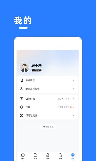aos 平台 v1.33.0 安卓官方版 4