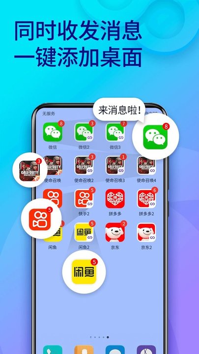 双开助手多开分身版app官方版 v9.6.8 安卓最新版 0