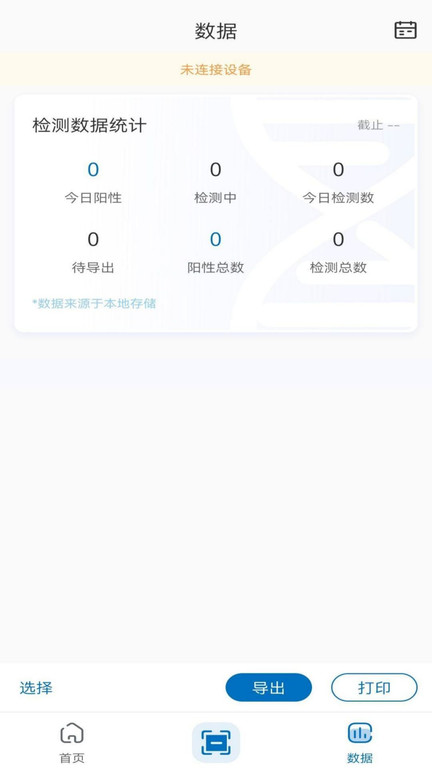 jetest手机版下载