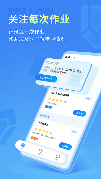 小七学伴app官方版 v2.1.0 安卓版 1