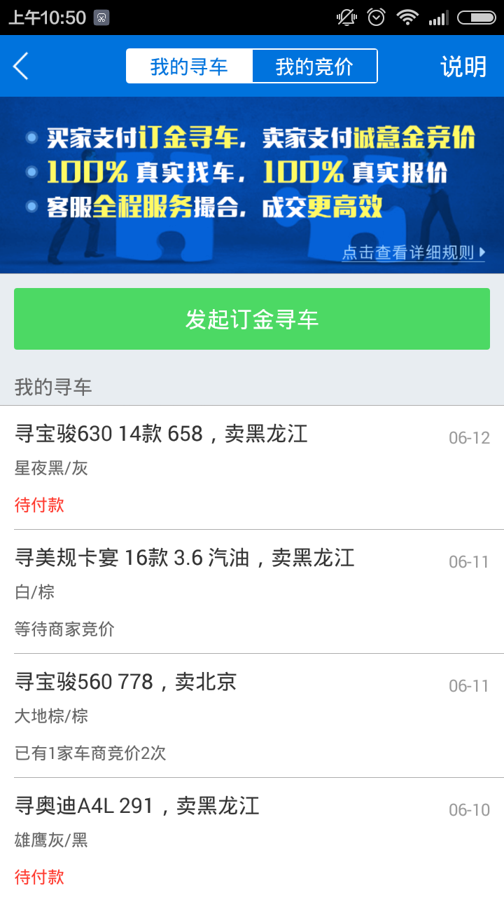 车行168app下载