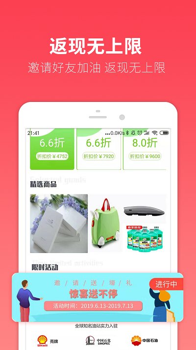 油小星加油app下载