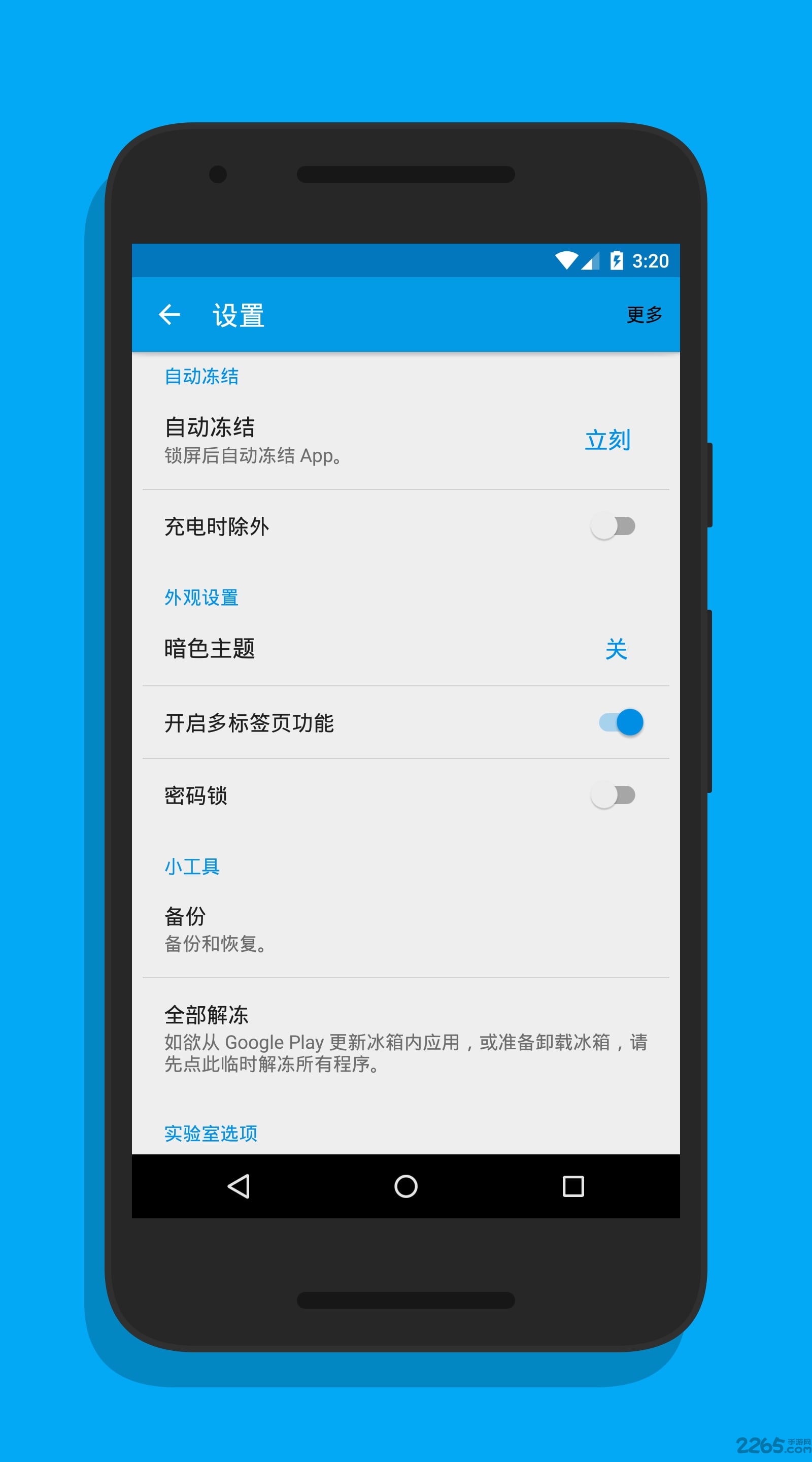 冰箱icebox软件 v3.22.0 安卓版 4