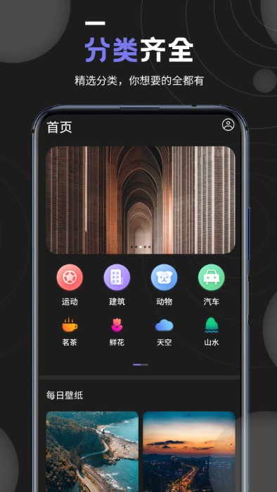 我的壁纸app v1.2 安卓版 3