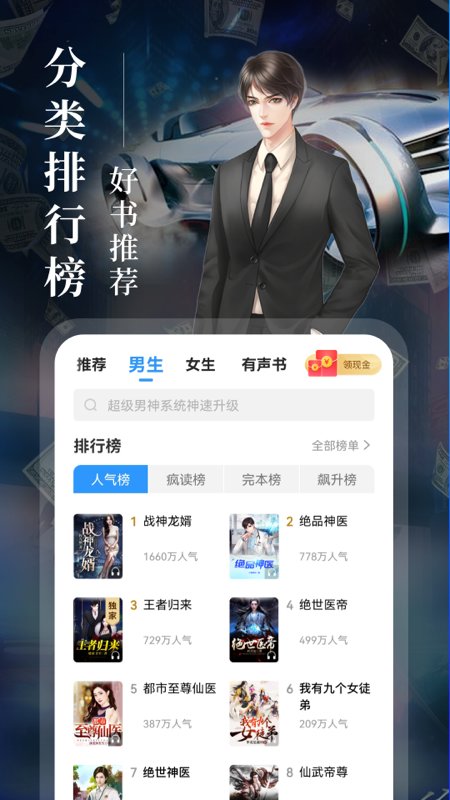 疯读小说app赚钱版 v1.2.0.7 安卓版 0
