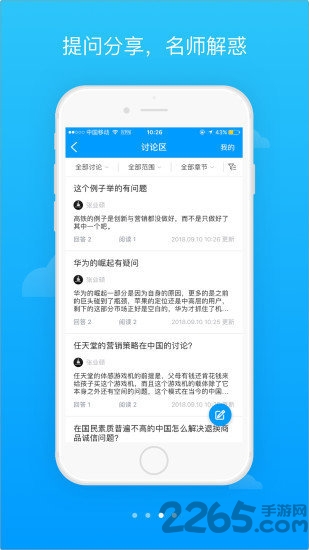 学堂云3app官方版 v1.4.4 安卓版 1