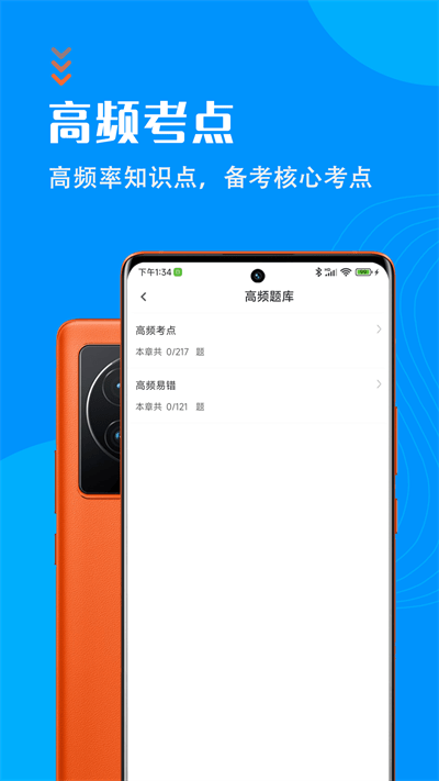 社区工作者智题库app v1.2.1 安卓版 2