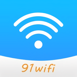 91wifi最新版下载(91wifi软件下载)