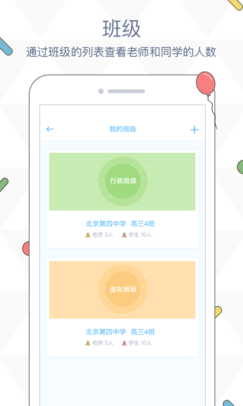 会课网教师端 v3.3.7 安卓版 0