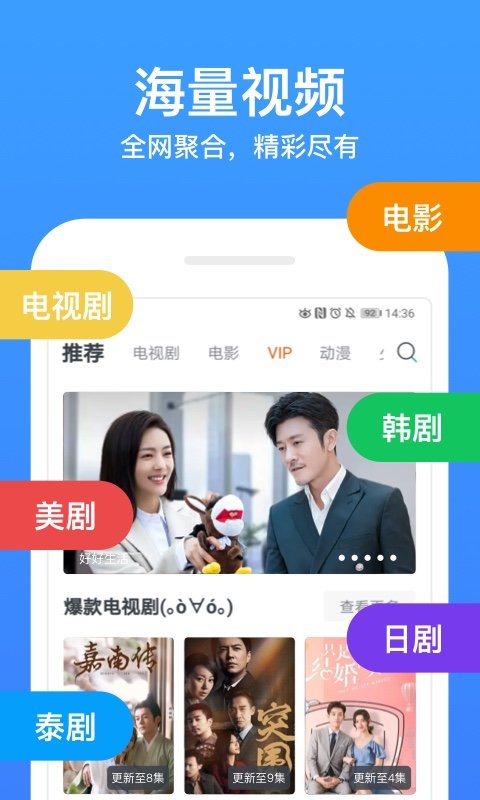 今日影视大全正版 v8.3.9 安卓最新版 2