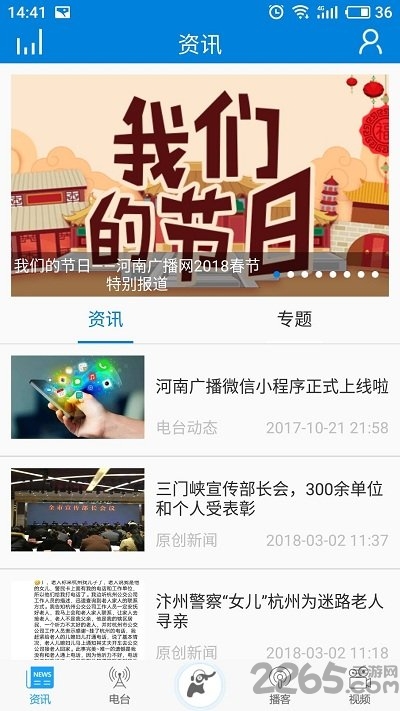 河南广播电视台同步课堂直播 v4.4 安卓版 1