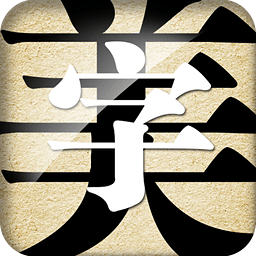 字体美化大师app最新版本下载(字体美化大师免费下载安装)