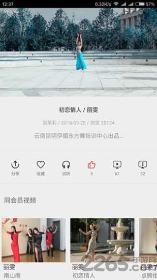 就爱肚皮舞app v2020063001 安卓版 3