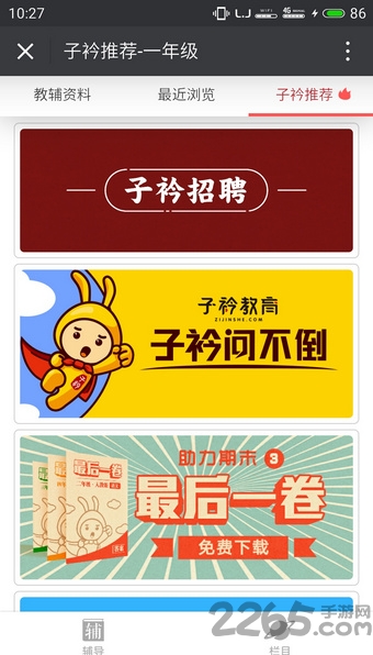 一键应用锁app v5.2.0208 安卓版 2