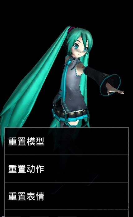 mikumikudance汉化版 v1.0.14 安卓中文版 1
