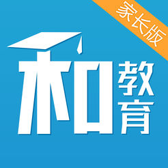 重庆和教育家长版最新版下载(重庆和教育手机家长版下载)