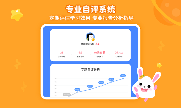 火花思维课堂学生版 v1.52.0 安卓版 4