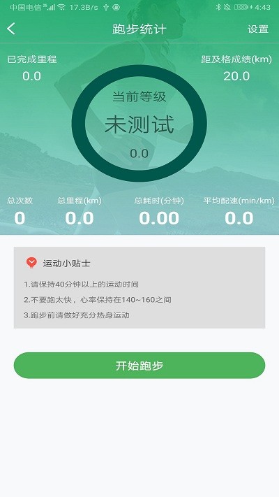艺体通app v1.5.4 安卓官方版 3