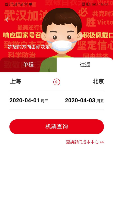 程多多app v14.101 安卓官方版 0
