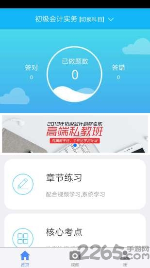 百题斩手机版