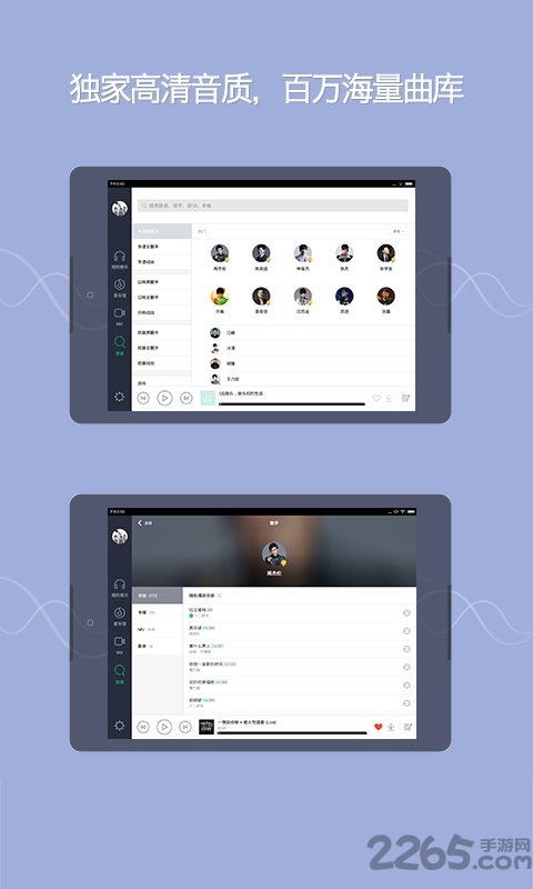 qq音乐hd老版本 v4.8.0.2 安卓版 3