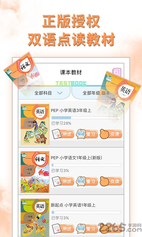 好爸爸学习机版下载安装