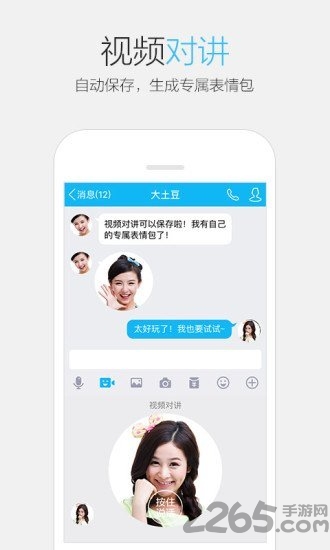 手机qq删好友软件 v1.0.1 安卓版 2